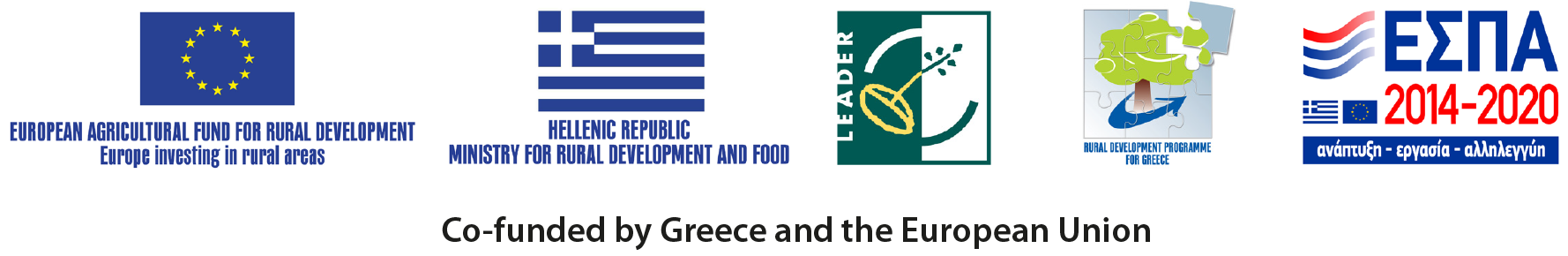 Σημαίες & Λογότυπα CLLD LEADER Αγγλικά (Διάταξη Σε Μία Σειρά)